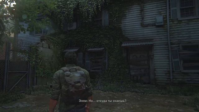 The Last of Us Part I / Прохождение / Часть 4 смотреть онлайн
