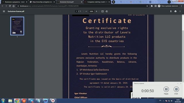 Levels протеин спортивное питание левелс отзывы состав экспертиза Whey Protein Levels 
Nutrition Lll