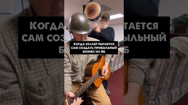 Как быть не самозанятым селлером, а бизнесменом?
