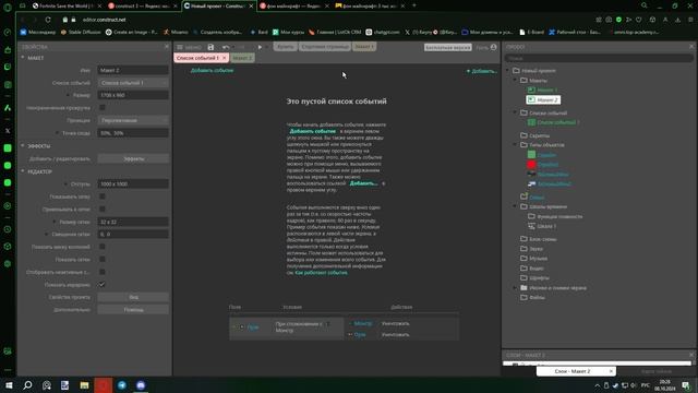 construct 3 как сделать переход между уровнями смотреть онлайн