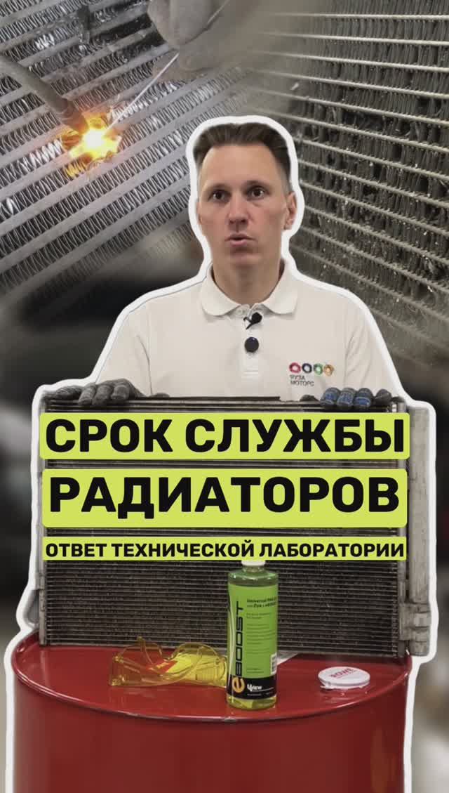 Варианты ремонта радиаторов смотреть онлайн