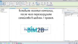Revit. Рамка и штамп