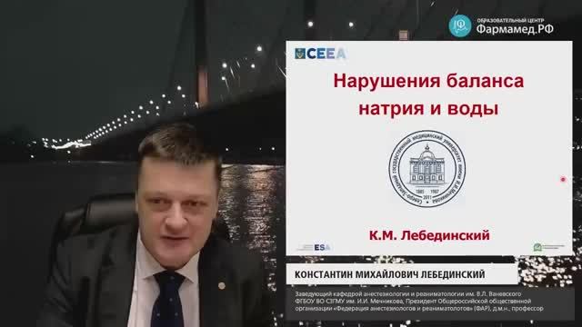 Нарушения баланса натрия и воды: механизмы, клиника, диагноз, лечение смотреть онлайн