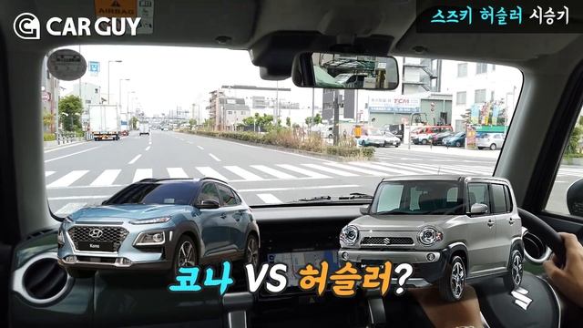 국산 경차는 이렇게 못 만들까..허슬러는 발목 부스터 달았다 ㅋ [카가이] смотреть онлайн
