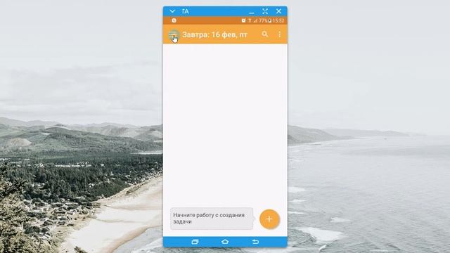 ЛидерТаск на Android_ регистрация и создание задач смотреть онлайн