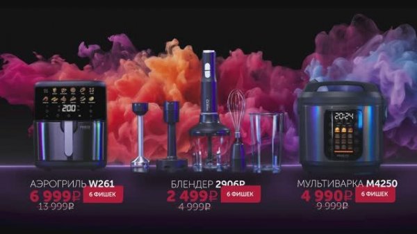 Серия для кулинарных шедевров RED SOLUTION COLORSENSE