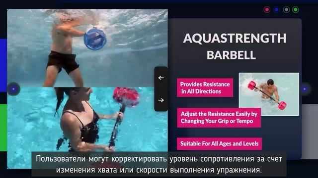 Акваштанга HYDROREVOLUTION Aquastrength Barbell смотреть онлайн