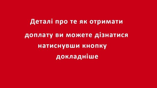Термінове звернення Україна смотреть онлайн