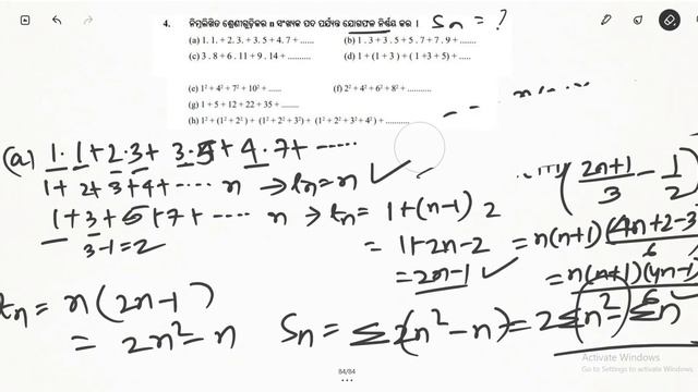 class 10 Algebra chapter 3 Exercise 3(b)(part 1) смотреть онлайн