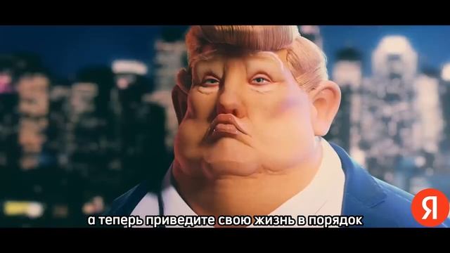 Bad History - TRUMP (Pump Trump) НА РУССКОМ (субтитры) смотреть онлайн