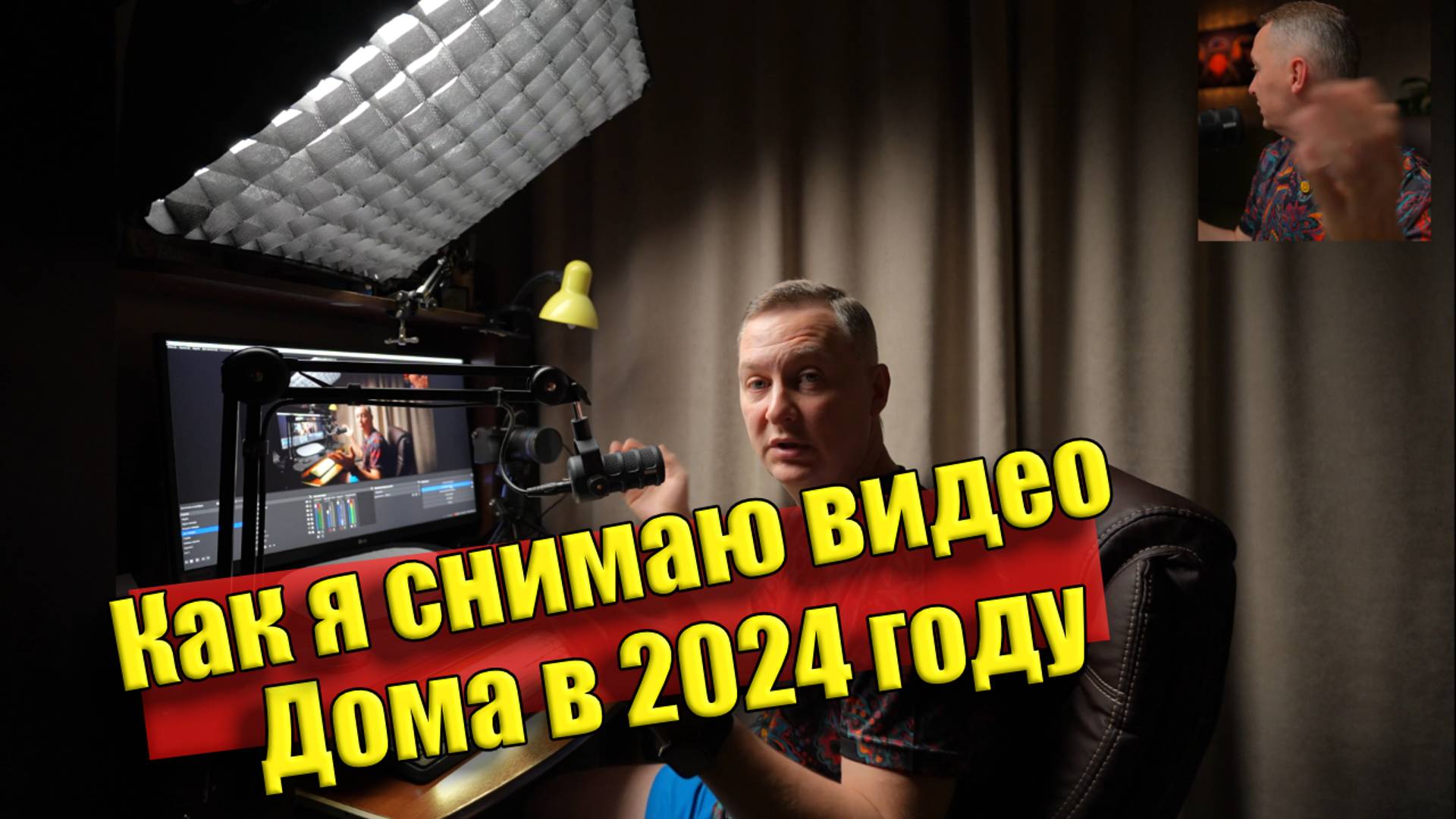 Как снимать видео дома 2024 смотреть онлайн