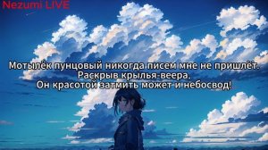 Sati Akura - Kawaki wo Ameku (Текст, Lyrics)