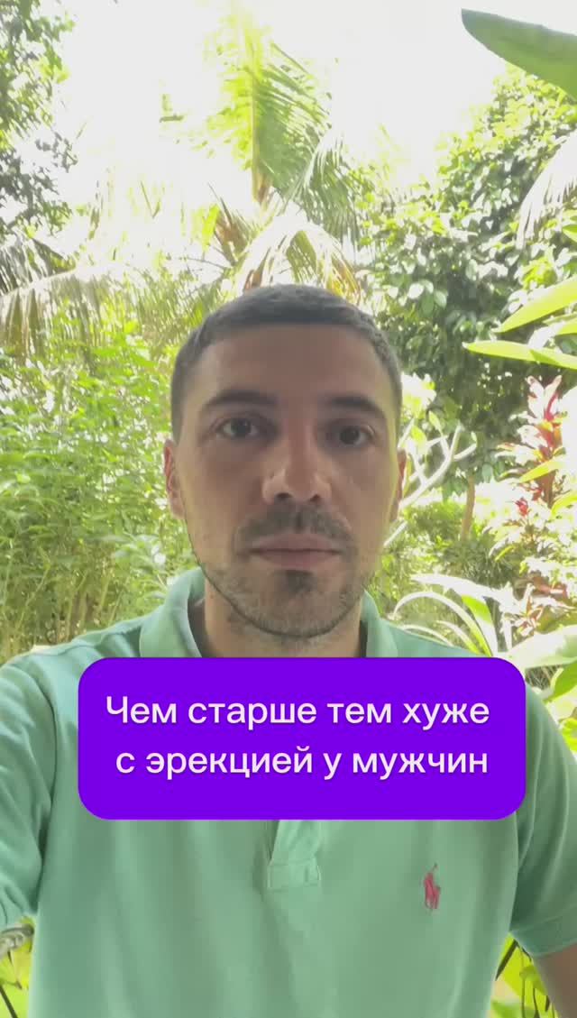 Чем старше тем хуже с эрекцией у мужчин
#психолог #либидо #сексолог смотреть онлайн