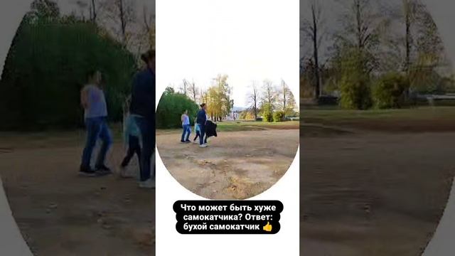 Что может быть хуже самокатчика? Ответ:бухой самокатчик 👍 #самокат #трэш #самокатамнет