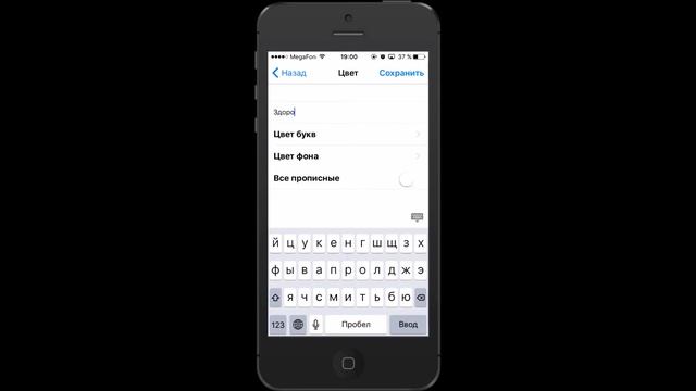 Как окрасить задачу в произвольный цвет (iPhone) смотреть онлайн