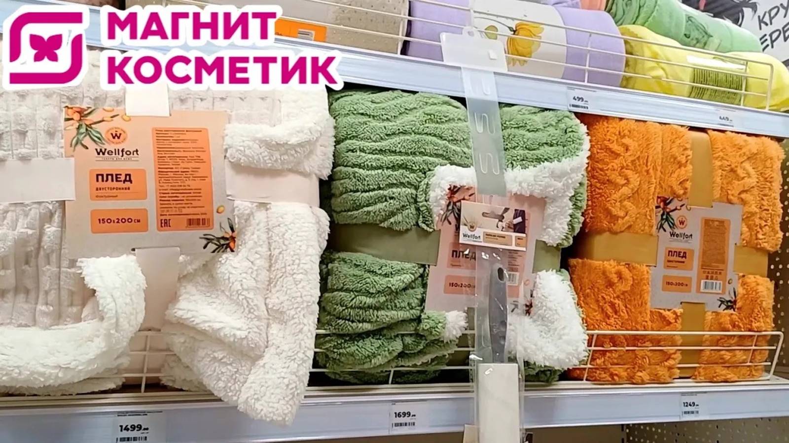 МАГНИТ КОСМЕТИК НОВИНКИ 🔥 ОСЕНЬ 2024 🛍 ОБЗОР МАГНИТ КОСМЕТИК ФИКС ПРАЙС 🛒 ОСЕННЯЯ КОЛЛЕКЦИЯ 2024 смотреть онлайн