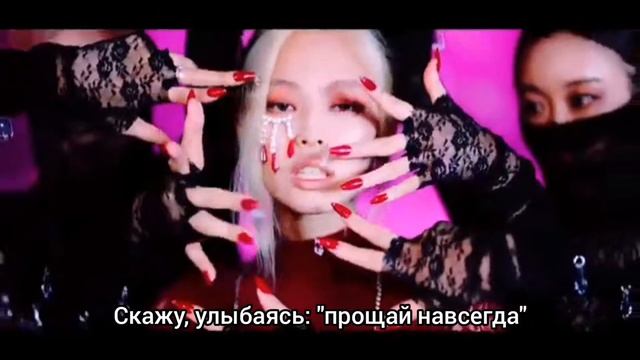 BLAKPINK - How You Like That (Rus sub || Russian karaoke || На русском) смотреть онлайн