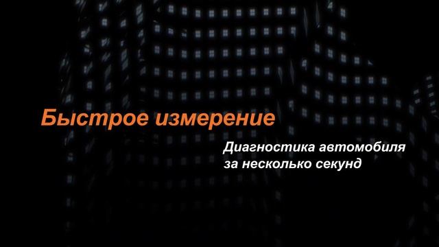 Бесконтактный диагностический стенд Техно Вектор 8 Velox 2 поста смотреть онлайн