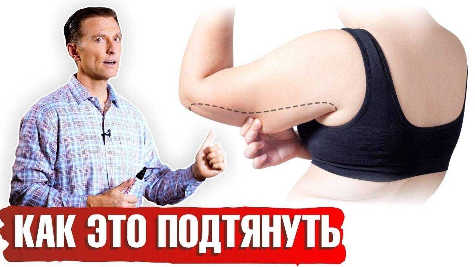 Обвисшая кожа: как подтянуть кожу? 📣 смотреть онлайн