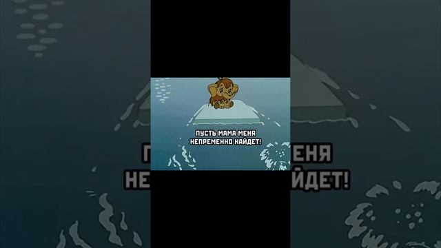 Песня мамонтенка Galkache