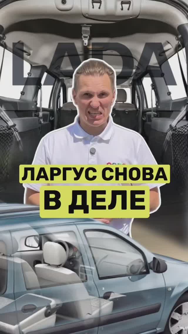 Сколько стоит новая Lada Largus? смотреть онлайн