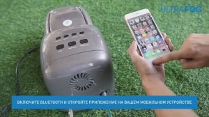 Монтаж системы туманообразования