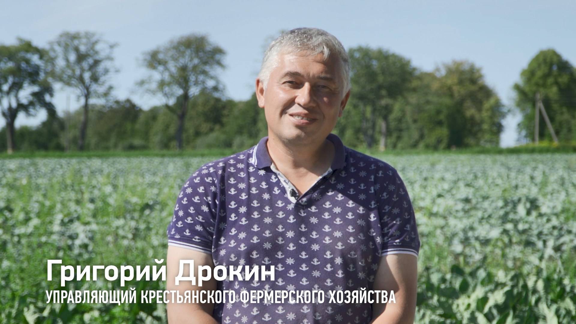 КФХ Дрокин Сергей Викторович смотреть онлайн