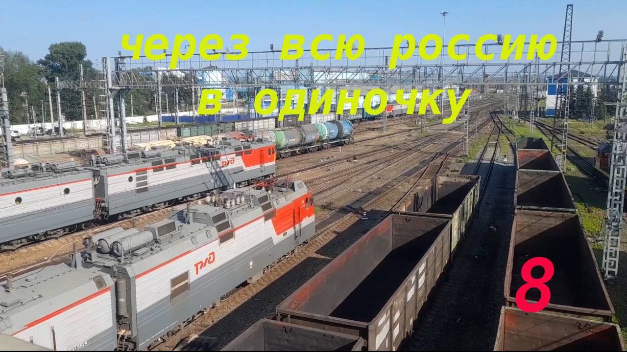 Утро на Байкале. Станция Зима. смотреть онлайн