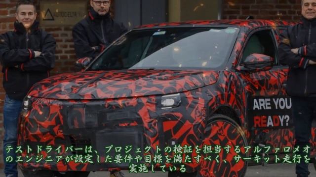 アルファロメオ『ミラノ』、新型SUVのプロトタイプ現る…実車は4月発表予定 смотреть онлайн