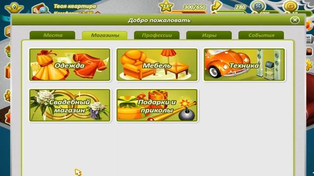 Трата золота:З Аватария:З 144 золота:З смотреть онлайн