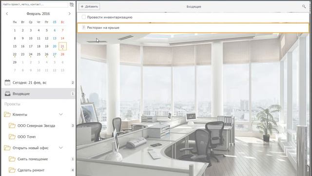 Зачем нужна папка «Входящие» [Курс молодого бойца] смотреть онлайн