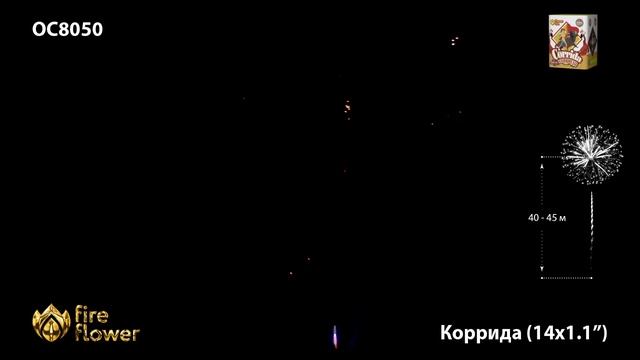 OC8050 смотреть онлайн