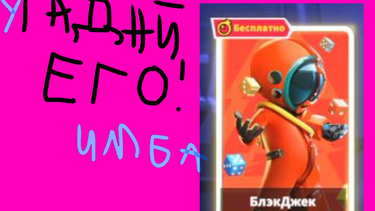 Играю в SuperSus за роль «БлэкДжек» !😲