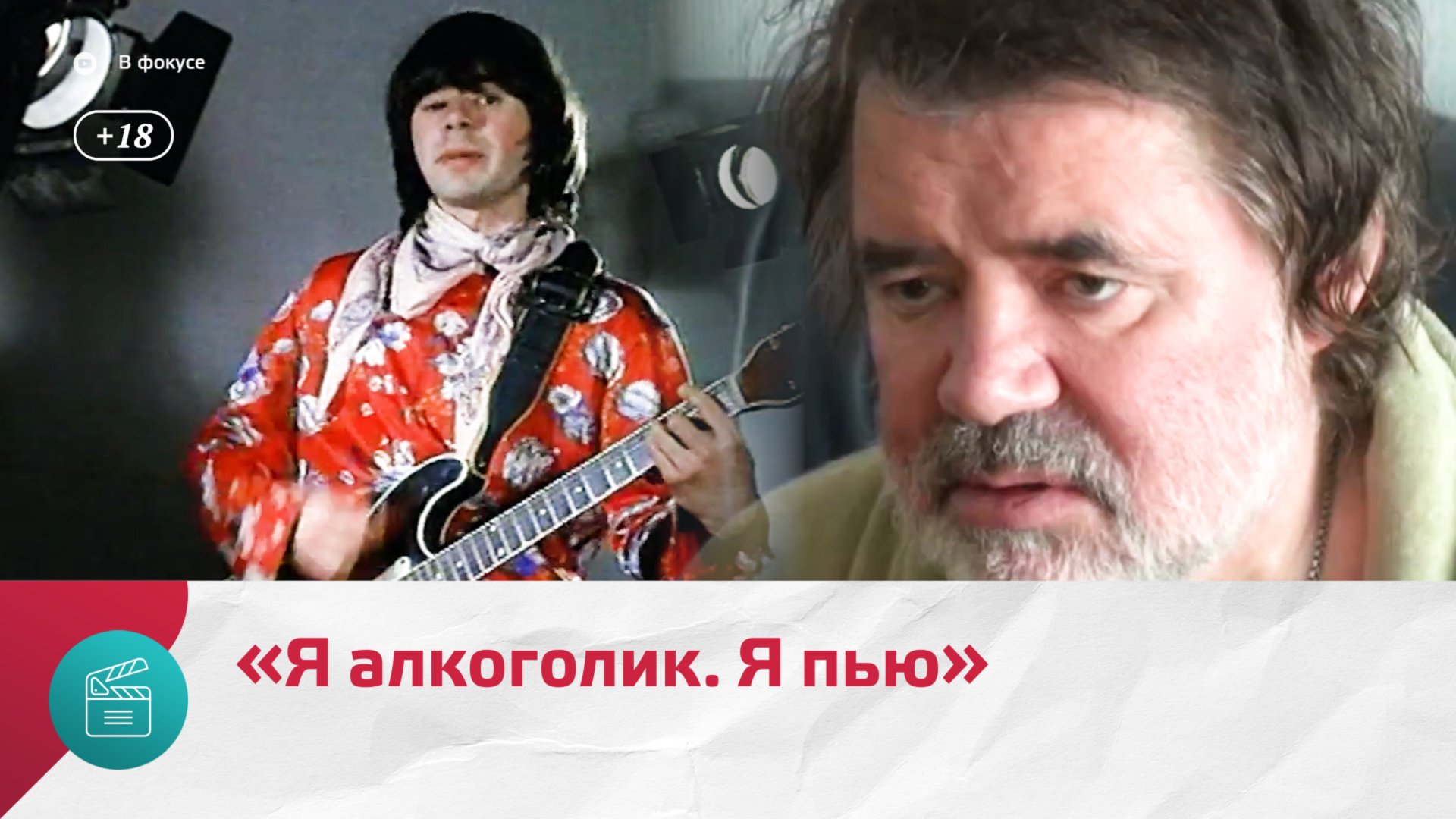 Евгений Осин не справился с популярностью? | Москва Доверие смотреть онлайн