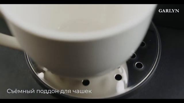 GARLYN K 200 Max Чайник с уникальным автодозатором Выбор объёма порции и быстрое кипячение смотреть онлайн
