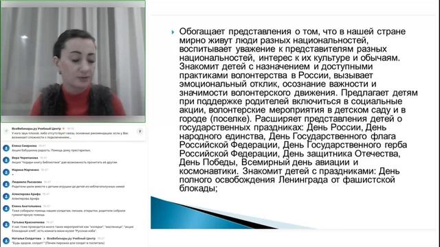 Патриотическое воспитание детей на всех этапах освоения новой ФОП.