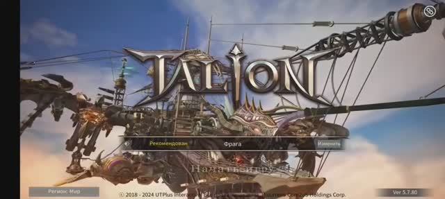 TALION смотреть онлайн