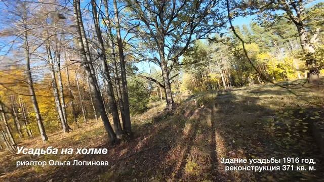 Усадьба на холме смотреть онлайн