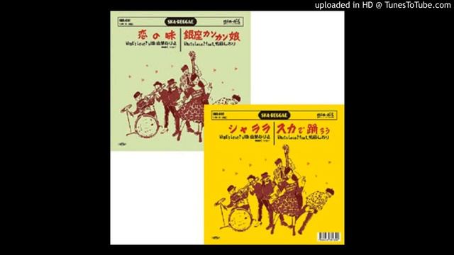 [SKA COVER] GINZA KANKAN MUSUME 「銀座カンカン娘」What's Love? смотреть онлайн