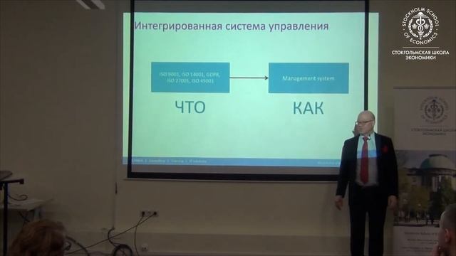 Seminar "Digital Transformation: From Strategy to Implementation" - part 2 смотреть онлайн