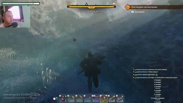 Enshrouded смотреть онлайн