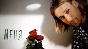 Олег Винник - Ты в моем вкусе