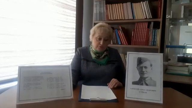 О стихотворении А. Суркова "В землянке" смотреть онлайн