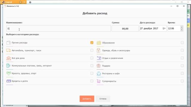 Как планировать свои расходы при помощи инструмента «Финансы» смотреть онлайн