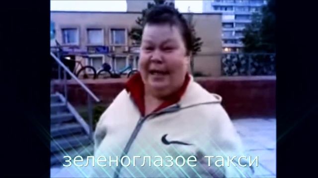 Cheri Steklo Babka. Как у Enjoykinа смотреть онлайн