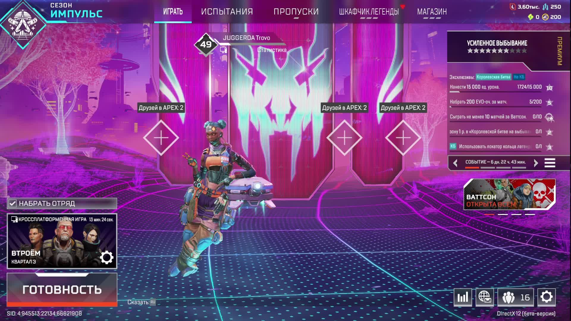 apex legends на рутубе стрим №2 смотреть онлайн