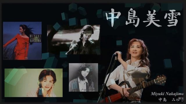 【那些熟悉的歌】《J-POP》 中岛美雪 Miyuki Nakajima - 惡女 смотреть онлайн