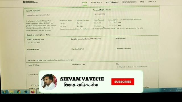 PMKISAN CREDIT CARD ONLINE FORM APPLY, PM કિસાન કાર્ડ ઓનલાઈન અરજી કઈ રીતે કરશો? CSC Shivamvavechi, смотреть онлайн