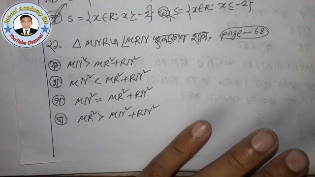 SSC Higher Math MCQ Details Dinajpur Board 2020 | দিনাজপুর বোর্ড ২০২০ | Razu Sir | পর্ব-2 |