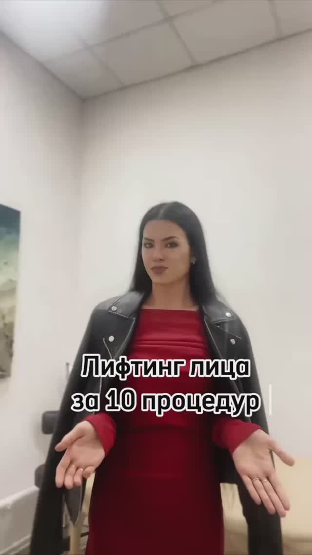 Лифтинг лица - миф или реальность ?